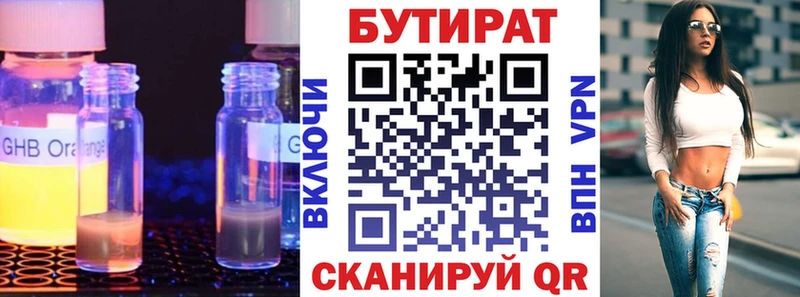 дарк нет официальный сайт  Каневская  БУТИРАТ BDO 33% 