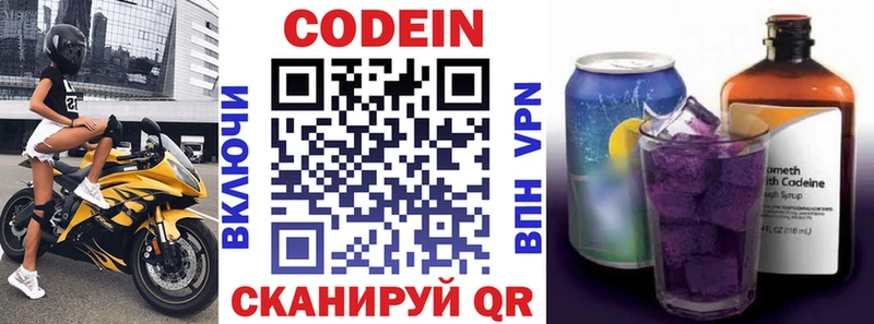 мега зеркало  наркотики  Каневская  Кодеин Purple Drank 