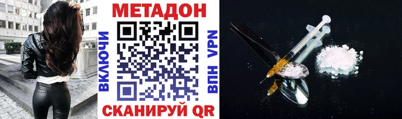 МЕТАДОН VHQ  Каневская 