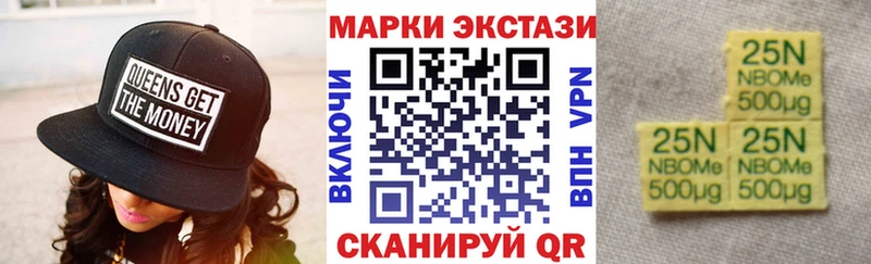 Марки 25I-NBOMe 1,5мг  где купить наркотик  Каневская 
